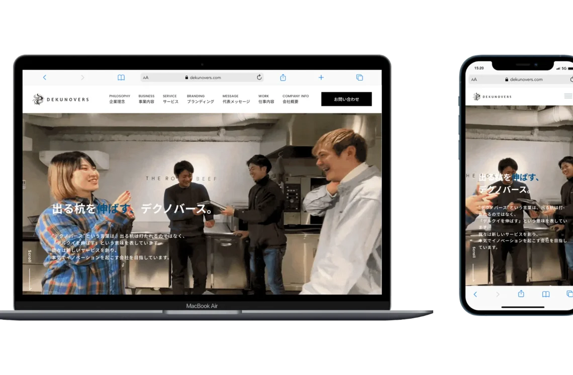 デクノバース様コーポレートサイト