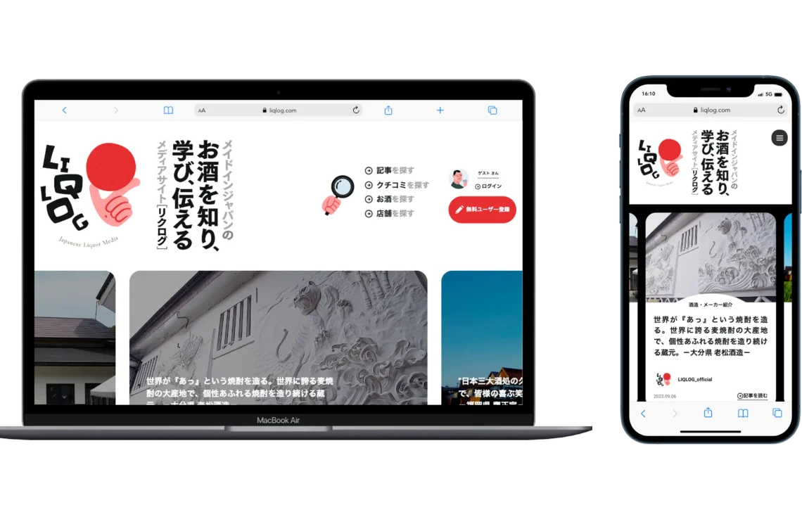 お酒専門メディアサイト「LIQLOG」